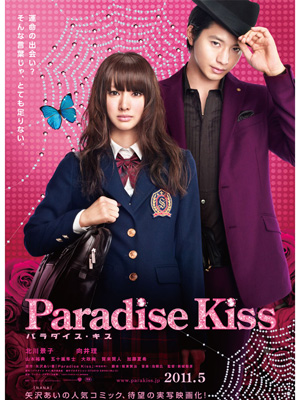 20101029_paradise-kiss.jpeg