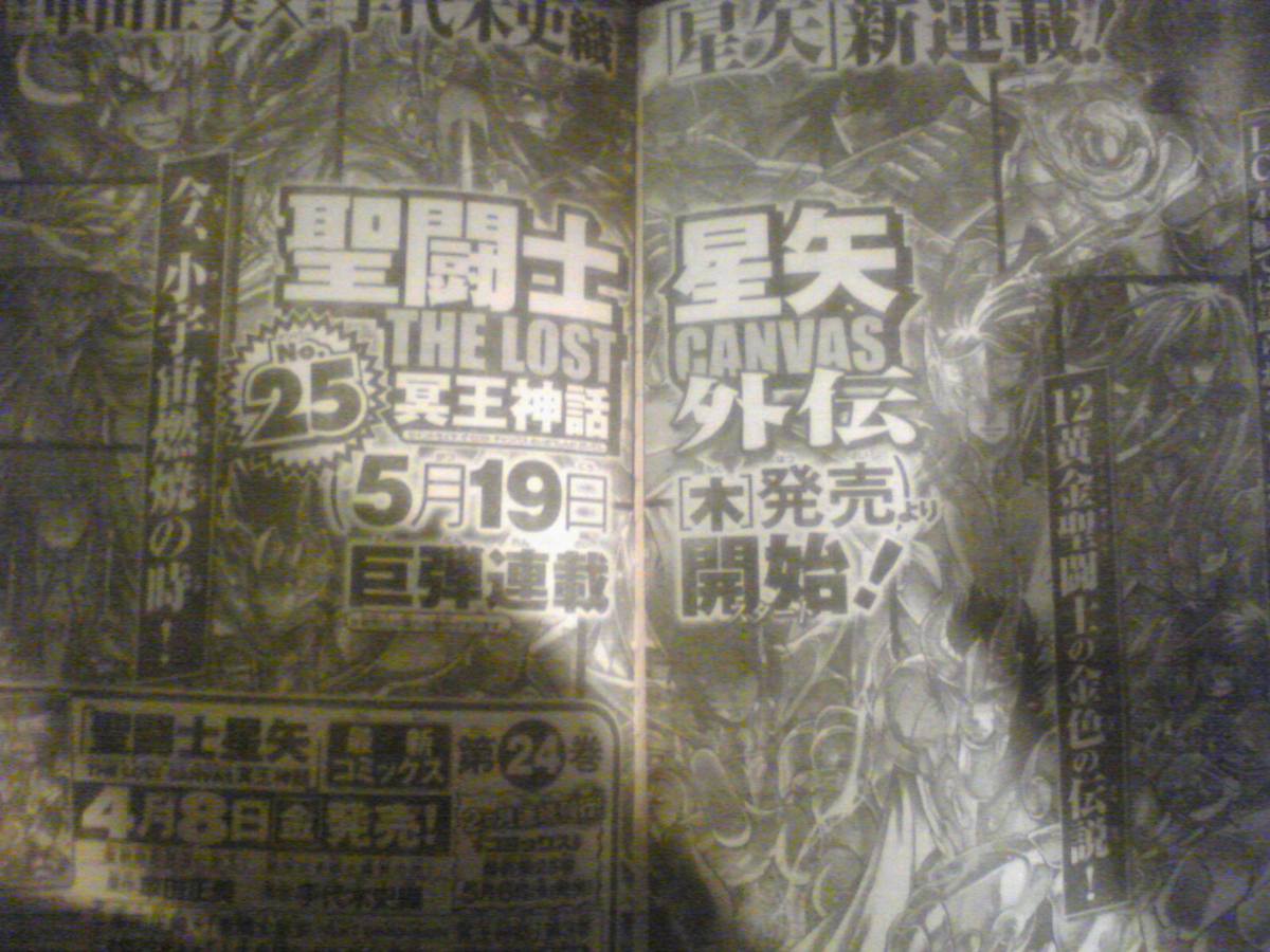 news-lost-canvas-gaiden2.jpg
