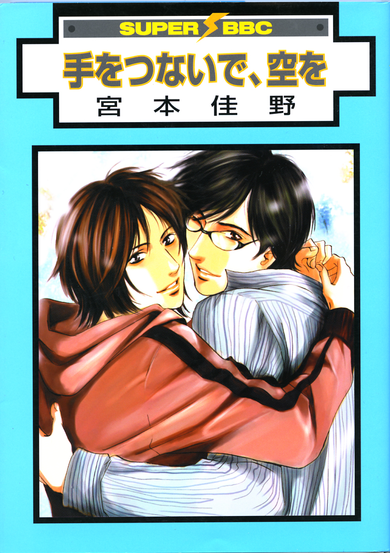two_of_hearts_jaquette.jpg