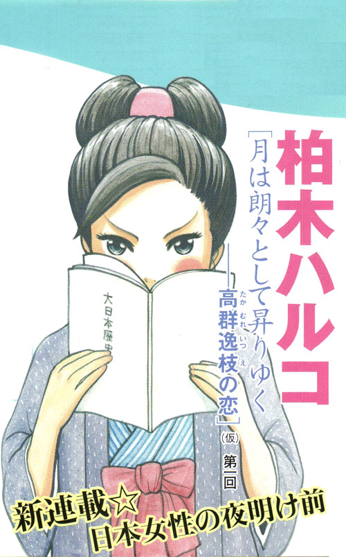 news-harukonewserie01.jpg