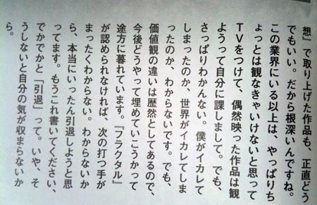 Otona-Anime-magazine-yamakan.jpg