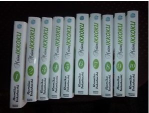 ikkoku-ebay-planning-manga.jpg