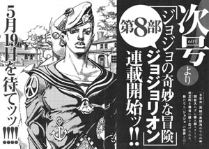 jojo8-manganews.jpg